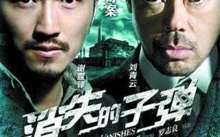 狭路相逢电影，狭路相逢电影演员表