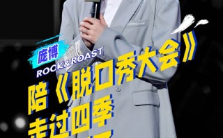 思政搞笑脱口秀段子大全，思政搞笑脱口秀段子大全视频