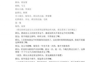小红帽情景剧简短剧本，小红帽情景剧简短剧本大全