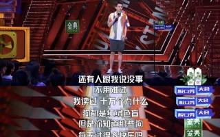 关于沟通脱口秀段子台词，关于沟通脱口秀段子台词有哪些