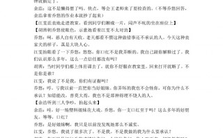 适合高中生的小短剧剧本，适合高中生的小短剧剧本有哪些