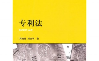 专利法，专利法实施细则
