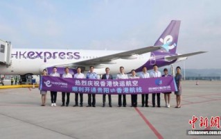 香港快运，香港快运航空公司官网