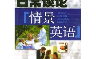 日常情景英语短剧，日常情景英语短剧有哪些