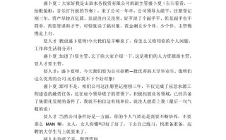 四人搞笑小品短剧本超短，四人简短搞笑小品剧本