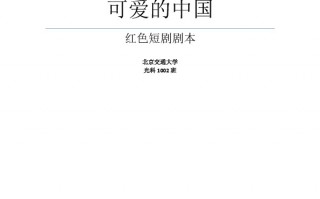 关于友谊的情景短剧剧本，关于友谊的情景短剧剧本大全