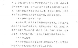 事业单位工作人员考核规定，事业单位工作人员考核规定题库