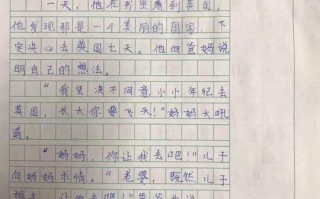 关于友善的简短剧本小学，关于友善的简短剧本小学生作文