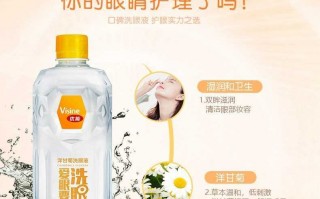 优能眼部清洗液怎么样，优能眼部清洗液怎么样好用吗