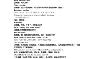 英文三人短剧本，英文剧本三人短剧