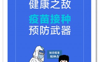 打疫苗脱口秀段子文案，打疫苗脱口秀段子文案怎么写