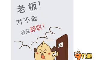 职场整顿脱口秀段子搞笑，职场整顿脱口秀段子搞笑版
