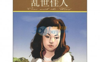 乱世佳人英文剧本短剧，乱世佳人台词英文版