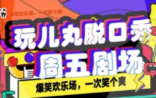 小神龙脱口秀搞笑段子，小神龙脱口秀搞笑段子视频