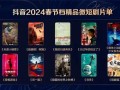 抖音悬疑短剧楼梯，抖音悬疑短剧楼梯视频