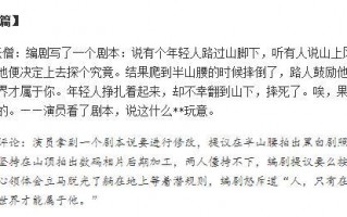 脱口秀作文笑死人的段子，脱口秀作文笑死人的段子搞笑