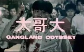 江湖情之英雄好汉，江湖情之英雄好汉国语在线观看