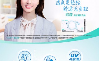 思汉普 日抛怎么样，思汉普日抛隐形眼镜怎么样
