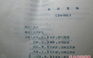 爱护公物简短剧本，爱护公物 剧本