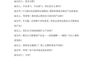 企业搞笑小品短剧本，企业小品大全剧本幽默大全